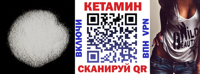 как найти Георгиевск КЕТАМИН ketamine