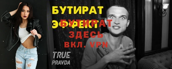 бутират Аркадак