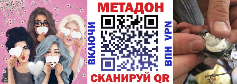 mega рабочий сайт  Георгиевск  Метадон VHQ 