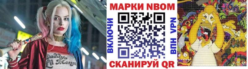 купить наркотик  hydra как зайти  Марки N-bome 1,5мг  Георгиевск 